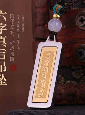 梵文六字箴言项链轻奢男女吊坠
