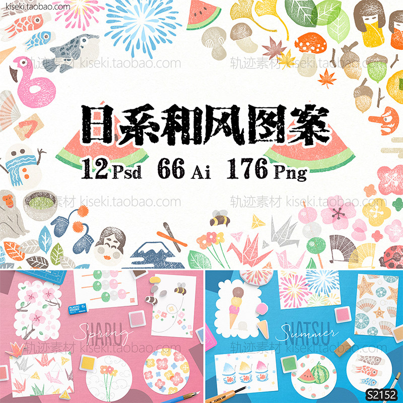 日本日系式手帐水彩文艺可爱卡通图案手绘和风动物ai矢量图素材