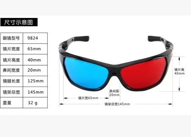 Lunettes 3D - Ref 1237805 Image 3