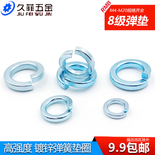 8级镀锌弹垫片国标GB93华司介子弹簧垫圈M3M4M5M6M8M10M12高强度