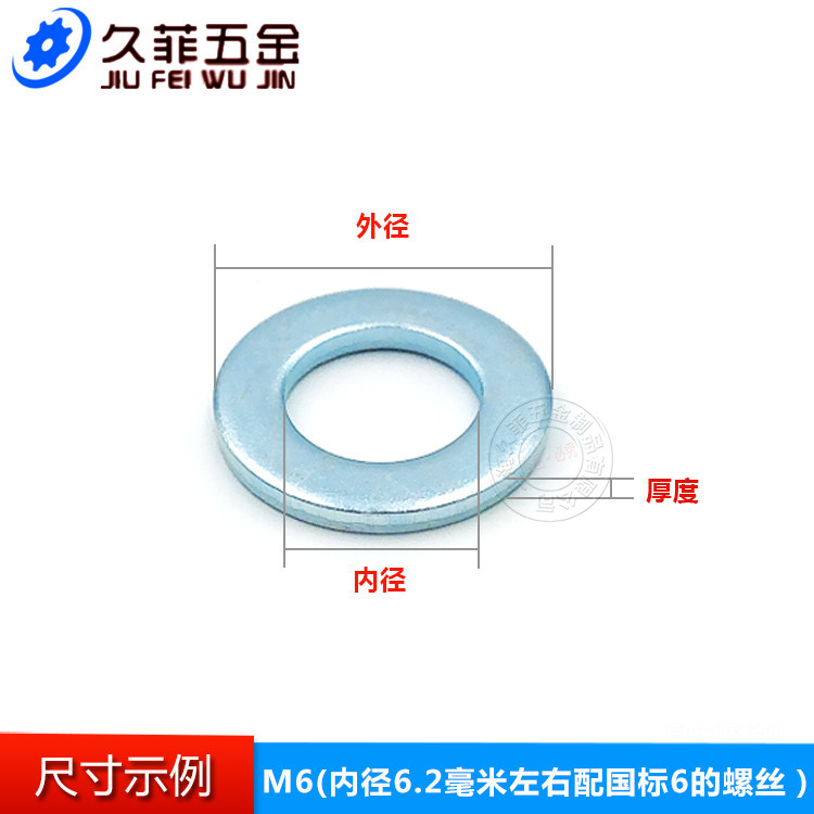 包邮GB97镀锌平垫圈100H圆垫片金属介子调整片M4M5M6M8高强度