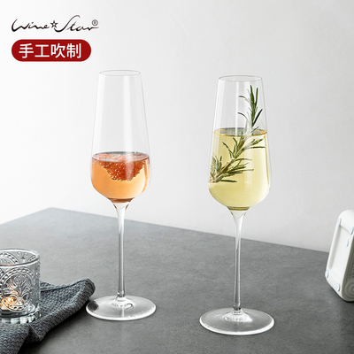 Winestar香槟杯奥地利进口水晶玻璃高脚杯甜酒杯宴会香槟气泡酒杯