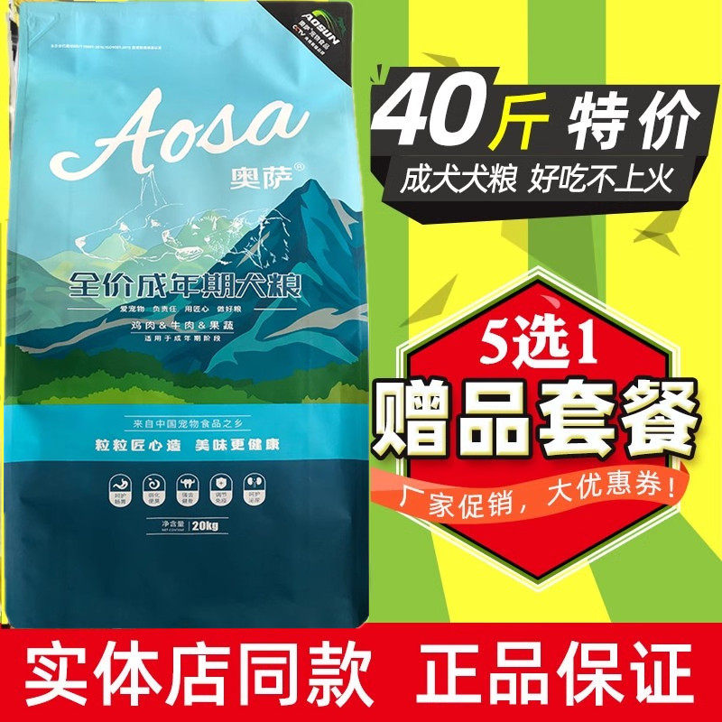 通用型小型犬成犬萨摩耶奥萨40斤