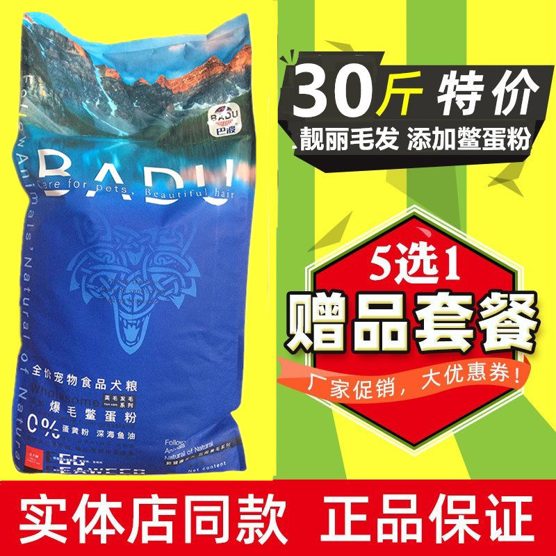 奥萨巴渡狗粮15kg成犬萨摩幼犬