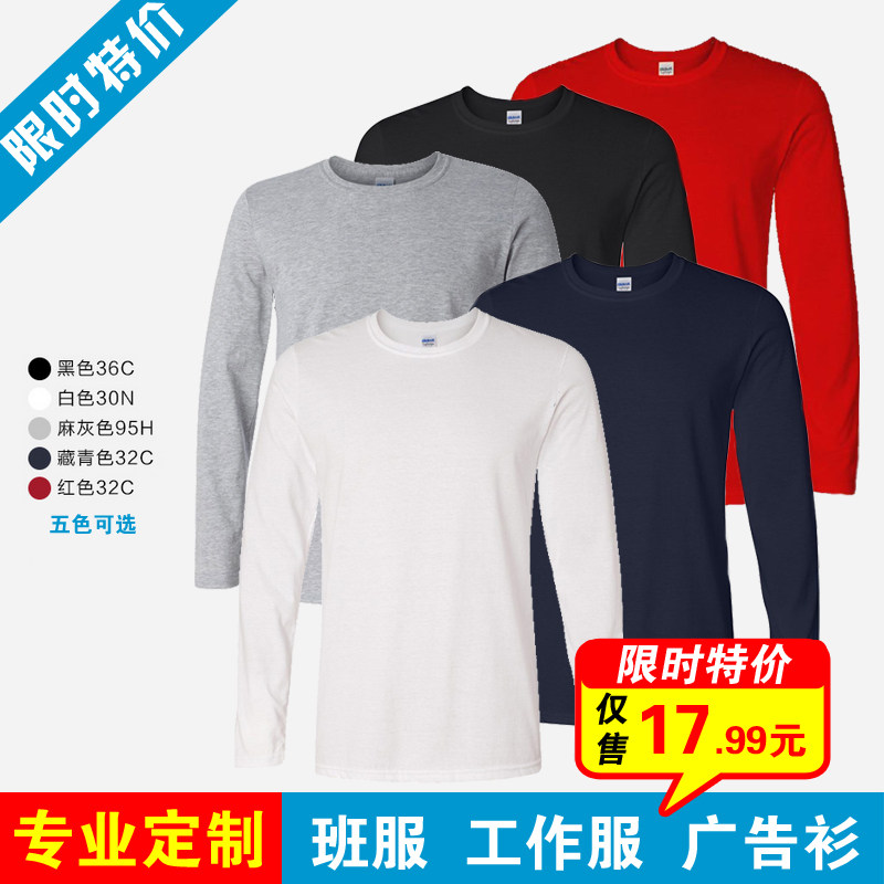 吉尔丹GILDAN76400男款纯棉纯色长袖圆领T恤打底衫班服印花字定制|msdalam kategori adat peribadi/Design Services/DIY, beg pakaian adat, Pakaian adat, Dicetak kemeja-T - dari Buy2taobao.com untuk memberikan perkhidmatan ejen Taobao profesional membeli