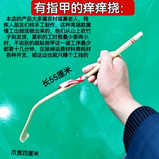 手臂挠痒耙手指有指甲痒痒挠抓痒神器抓背竹子不求人潮流抓痒