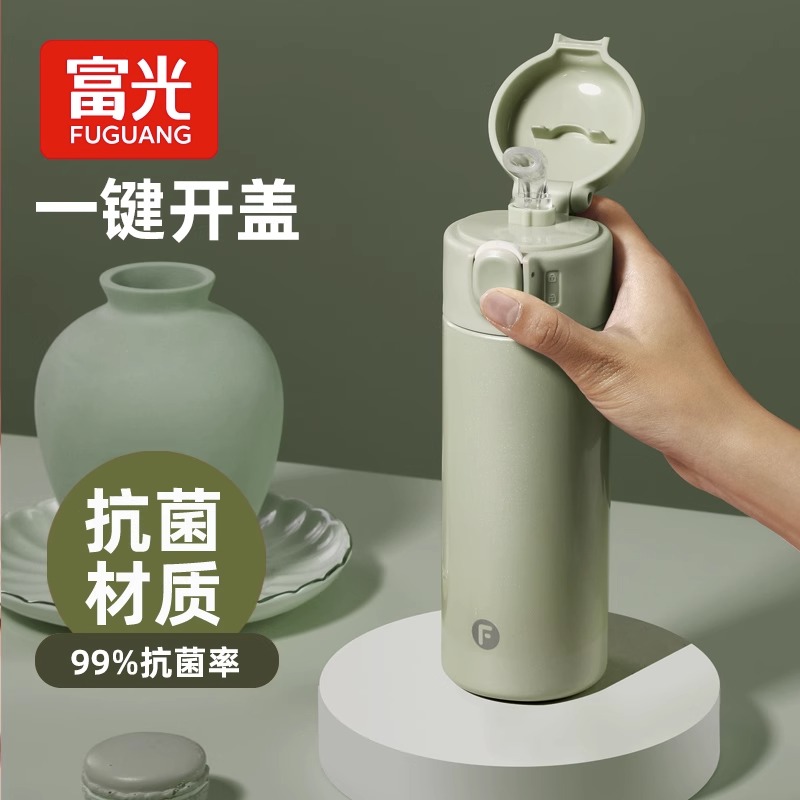 富光带吸管保温杯女士孕产妇杯子