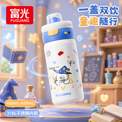 富光儿童保温杯高颜值学生上学专用双饮运动水杯2026新款便携杯子