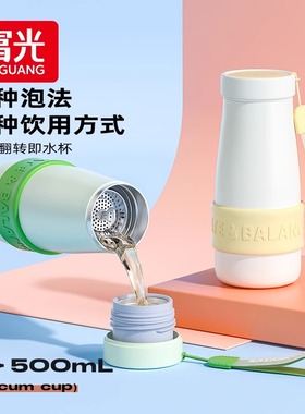 富光保温杯316L茶水分离大容量高颜值水杯女款便携一杯三用杯子