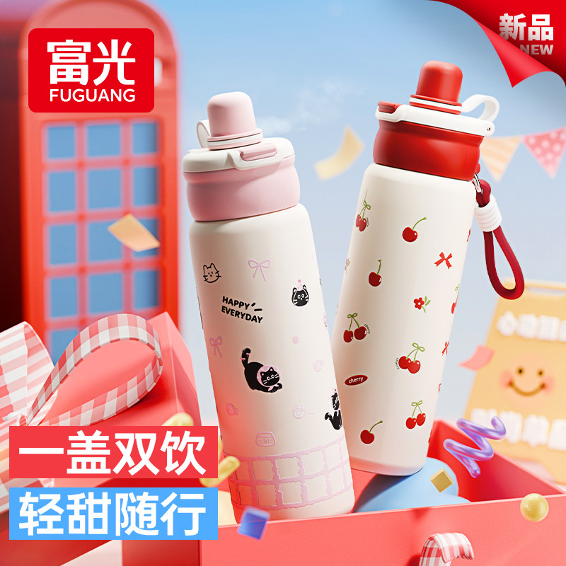 富光吸管保温杯女生高颜值316L不锈钢大容量儿童水杯学生上学杯子,餐饮具,保冷/保温杯,淘宝优惠券,粉丝福利购,淘宝优惠卷