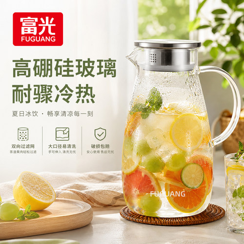 富光高硼硅冷水壶玻璃耐高温凉水壶家用储水冷泡茶壶大容量凉水杯