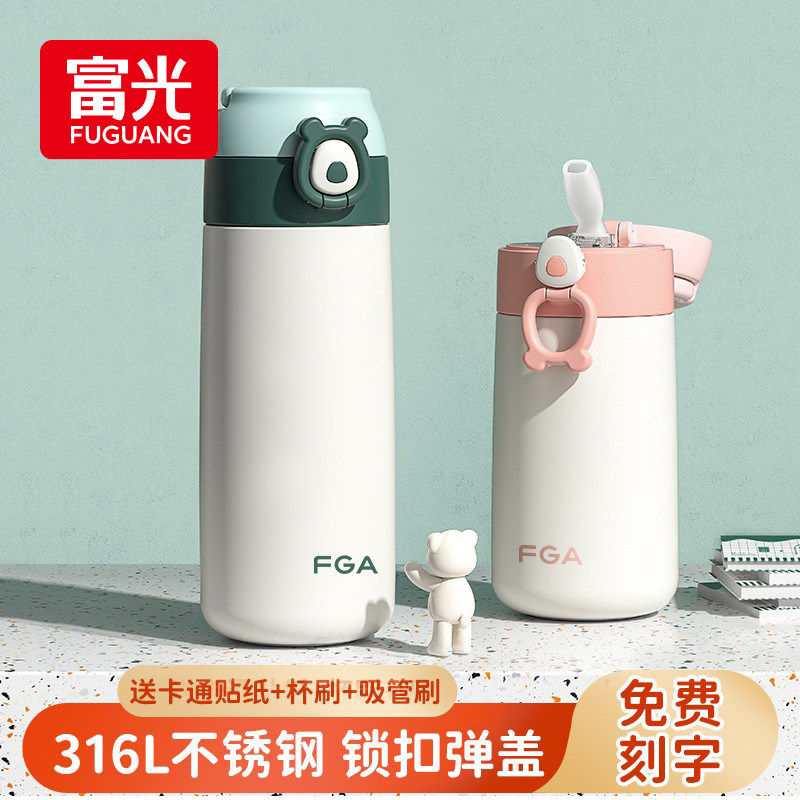 富光带吸管保温杯316L不锈钢女士儿童水杯学生高颜值可爱杯子便携高性价比高么？