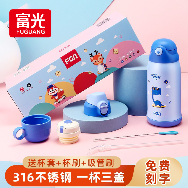 富光儿童保温杯316不锈钢食品级水杯带吸管幼儿园男女小学生水壶
