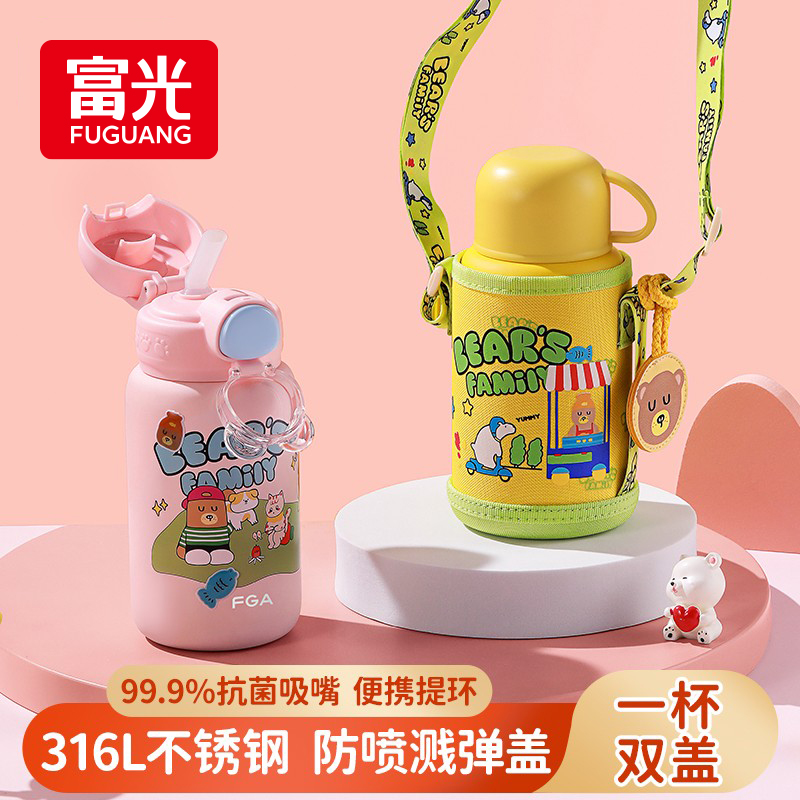 富光儿童保温杯316L不锈钢带吸管