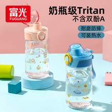 富光Tritan儿童水杯夏季高颜值男女学生便携直饮塑料随手杯子防摔