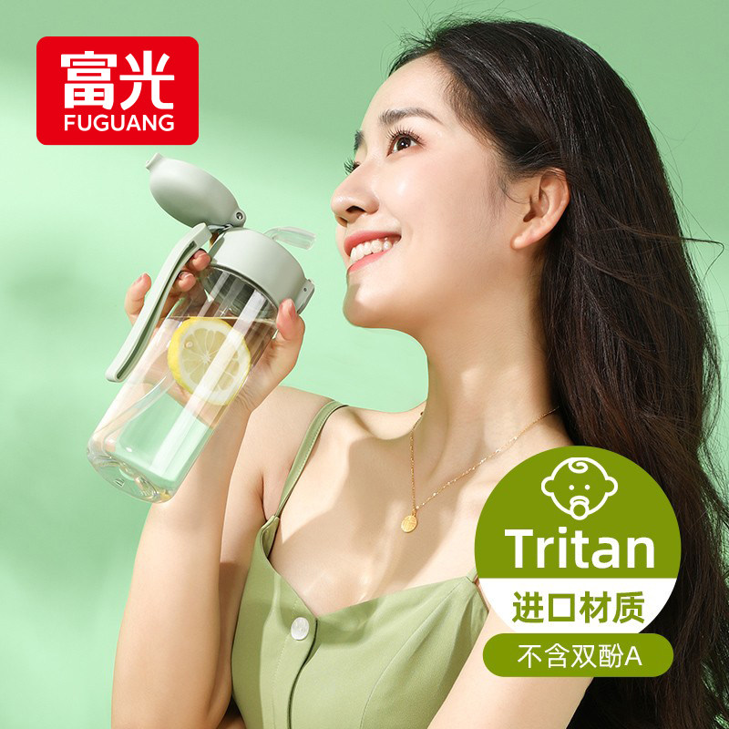 富光tritan带吸管杯水杯女生夏季大人儿童孕产妇大容量高颜值杯子