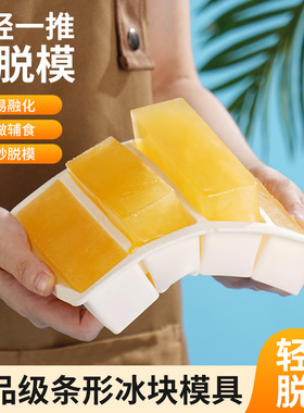 硅胶冰格长条大冰块模具制冰盒商用威士忌创意辅食盒带盖家用方形