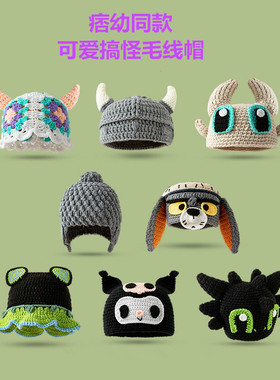 哈曼卡顿音响琉璃2/3/4水晶3/4代防尘罩创意针织卡通防尘帽保护罩