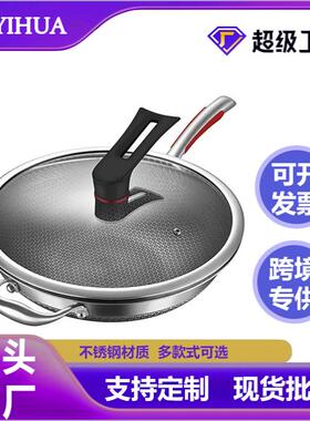 凹面电磁炉专用炒锅316不锈钢炒锅不粘锅家用炒菜锅凹型灶圆底锅