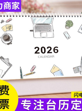 2025日历本有香港假日假期记事坐月历周历日历创意商务黄历台历