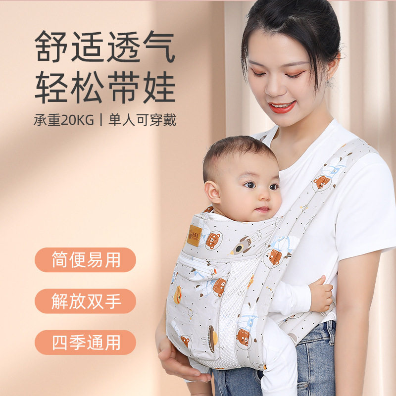 背带婴儿前后两用外出简易透气前抱式宝宝新生儿抱娃神器解放双手