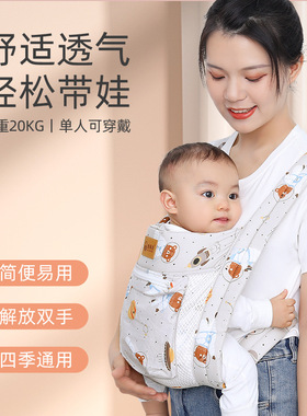 背带婴儿前后两用外出简易透气前抱式宝宝新生儿抱娃神器解放双手