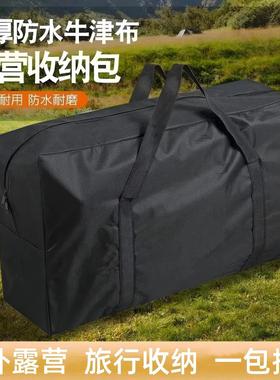 户外桌椅收纳袋露营帐篷装备野餐餐具野营蛋卷桌月亮椅凳子收纳包