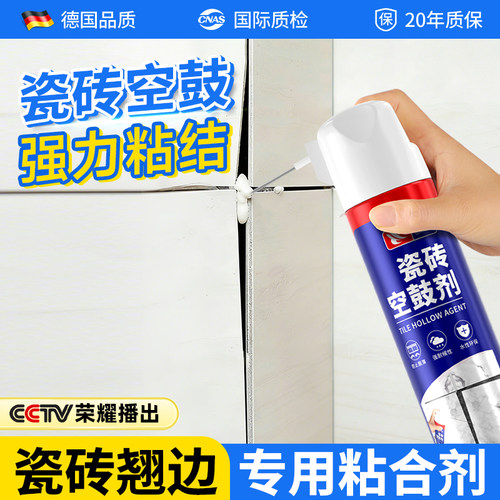 【德国品质】瓷砖翘边专用粘合剂
