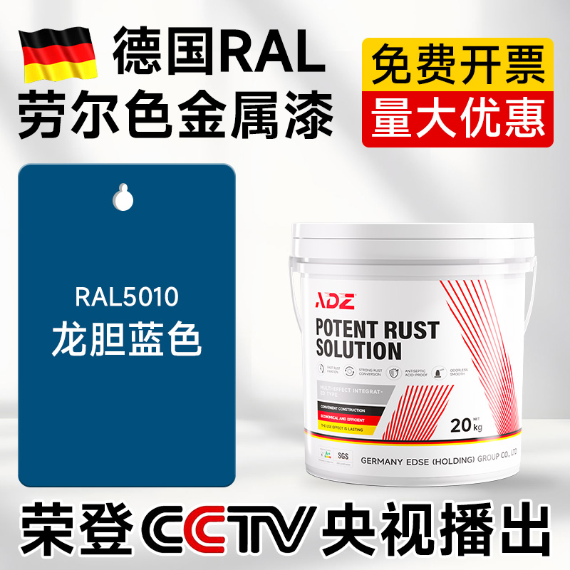 【德国品质】免打磨除锈防腐漆！