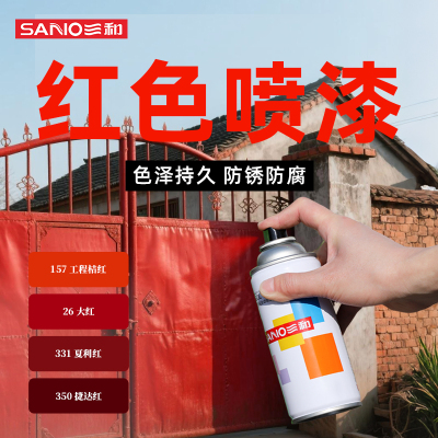 红色自喷漆红棕色橙红深红浅粉色桃红色金属漆防锈防腐小瓶油漆