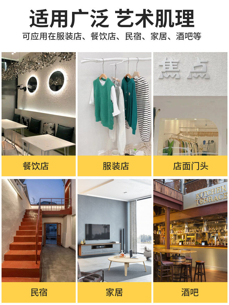 毛纹室内墙面漆面艺术漆漆店硅藻泥专用漆拉肌理漆面涂料艺术漆