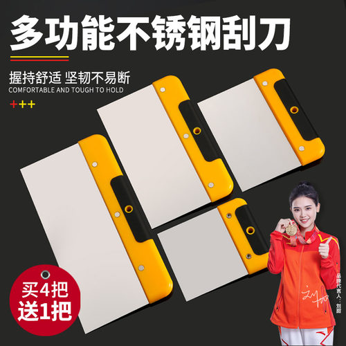 不锈钢刮片带手柄刮腻子