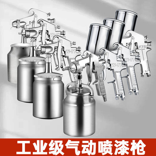 喷漆上下壶专用油漆枪气动小型工具喷枪彩钢瓦多口径家用喷涂喷枪