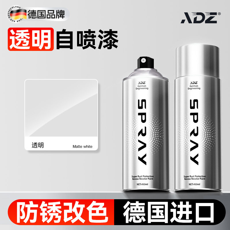 德国透明色专用自动手喷漆亮光油无色清漆汽车保护防水防腐金属漆,基础建材,金属漆,淘宝优惠券,粉丝福利购,淘宝优惠卷