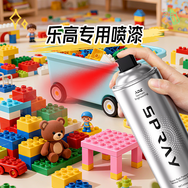 防锈自喷漆模型塑料改色防腐防水