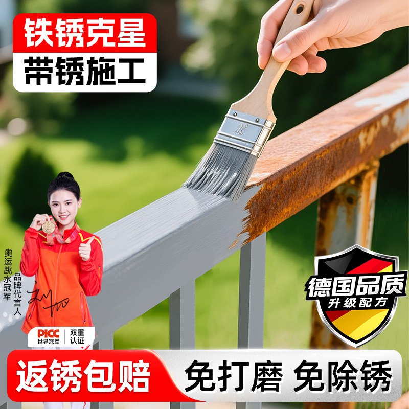 铁锈转化剂防锈漆金属防腐灰色水性油漆底漆彩钢瓦翻新免除锈打磨