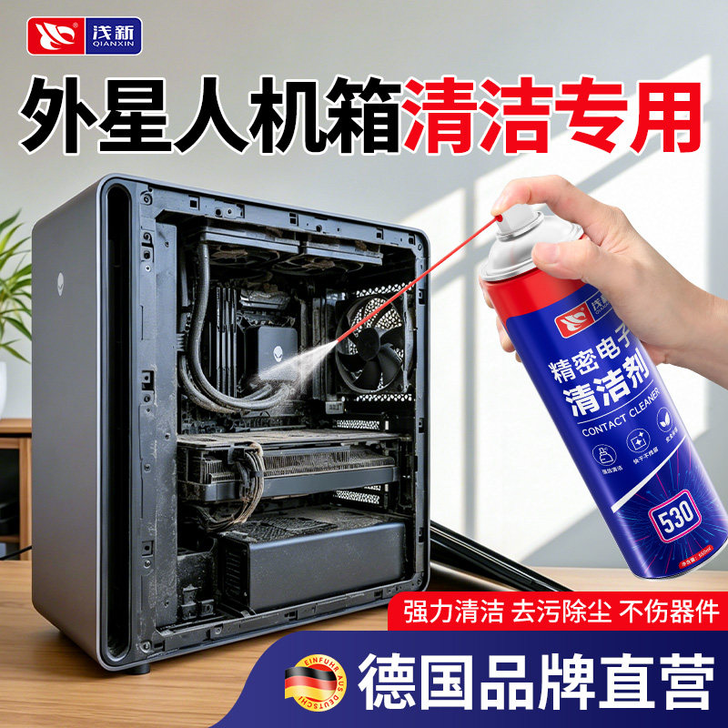 【德国品质】电路板洗板水图片