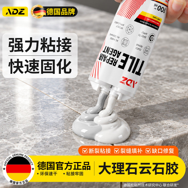 德国强力型大理石粘接专用云石胶石头材瓷砖高粘度强力粘合剂ab胶