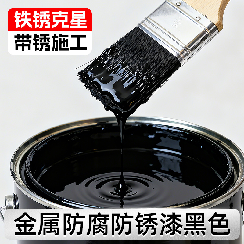 【德国品质】免打磨除锈改色漆！