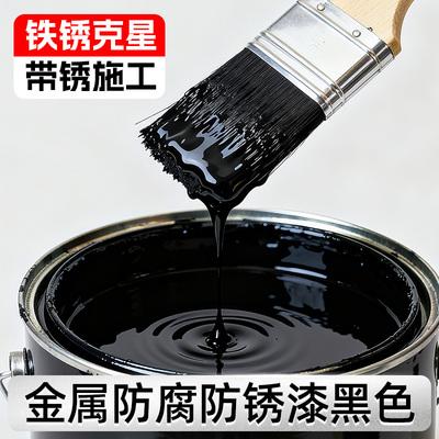 【德国品质】免打磨除锈改色漆！