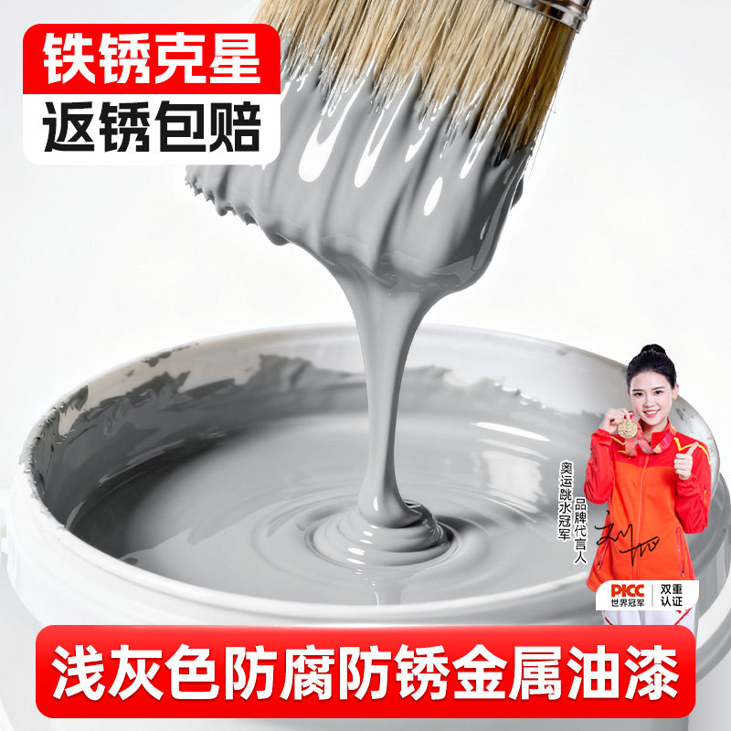 浅灰色防锈腐油漆铁锈转化剂铁门栏杆室内外免打磨水性翻新金属漆