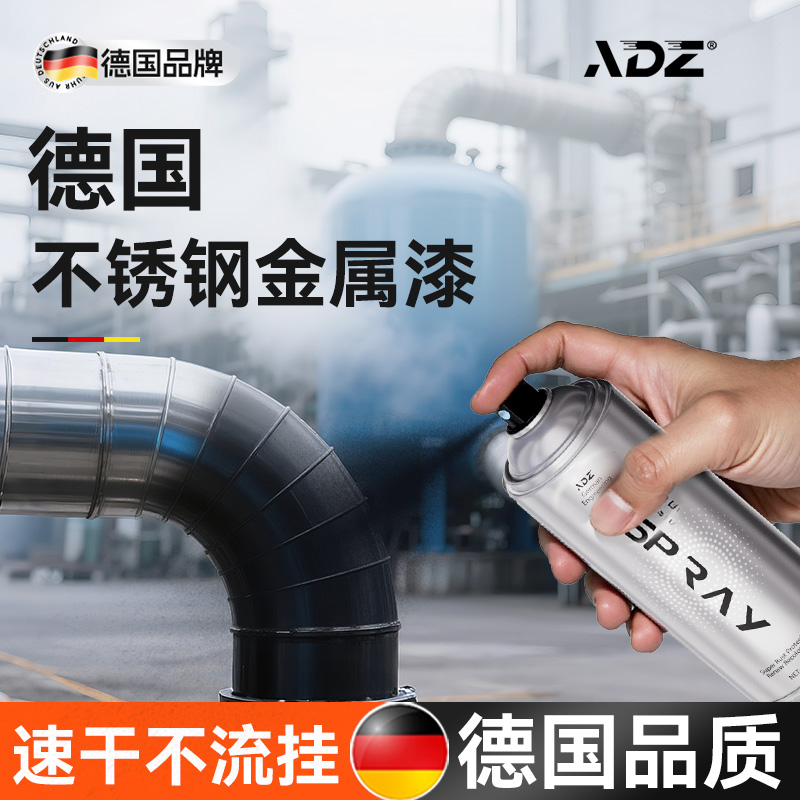 德国自动手喷漆防锈防腐掉漆包赔