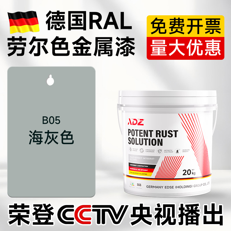 【德国品质】免打磨除锈防腐漆！
