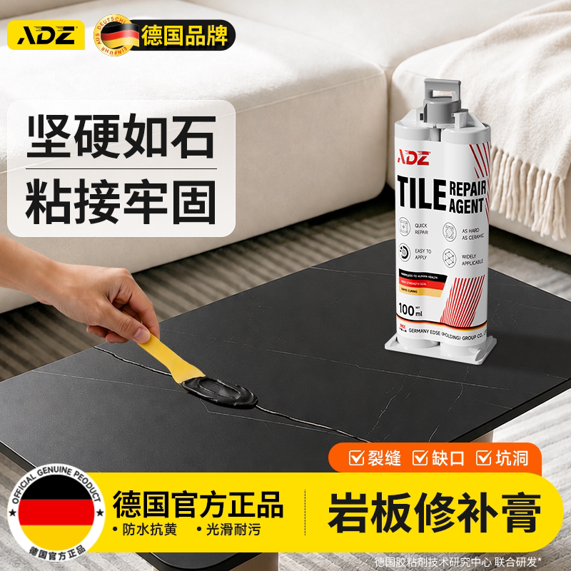 德国黑色岩板修补膏大理石茶几灶台划痕坑洞修补剂石材修复专用胶