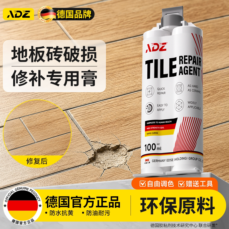 【德国品牌】木纹砖破损裂缝修补图片