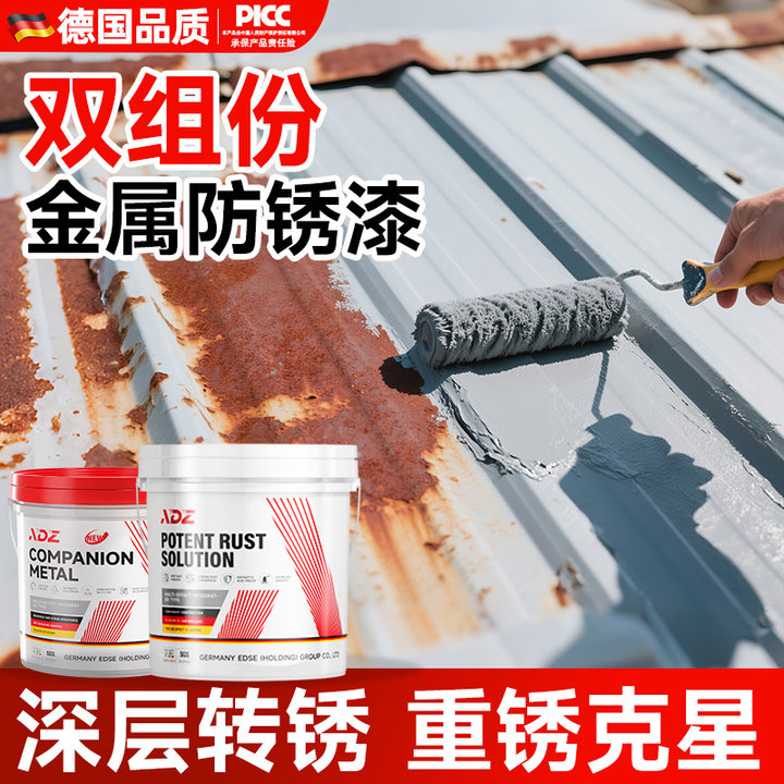 【欧盟CE认证】免打磨除锈漆！