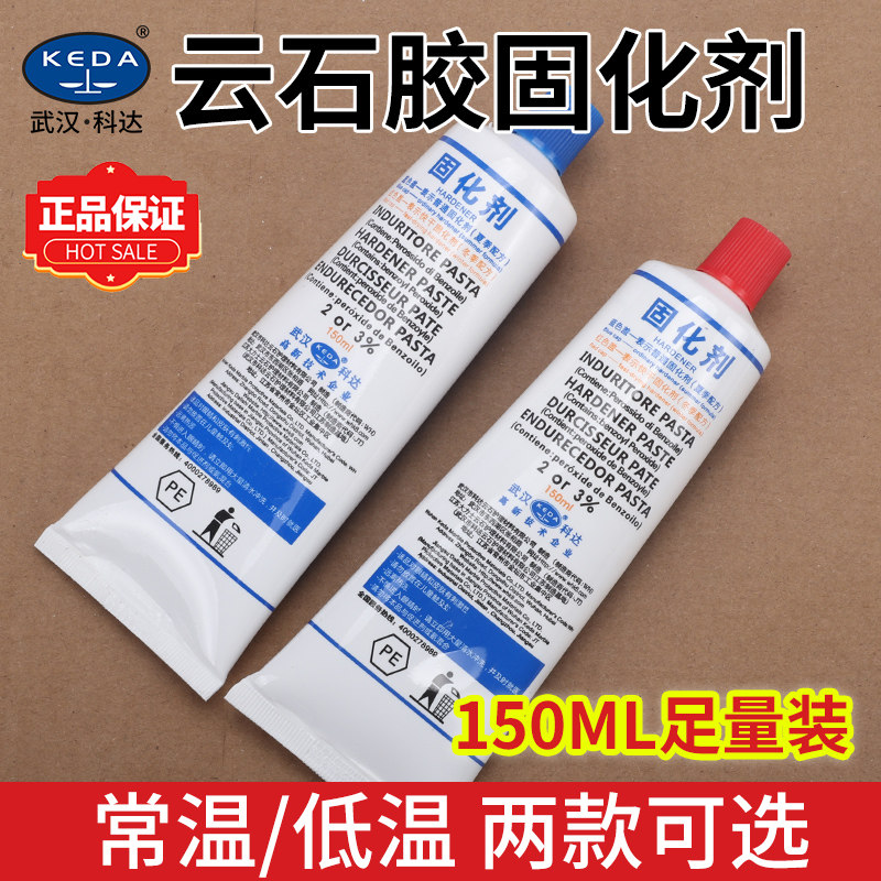 大力士云石胶固化剂150ml通用图片