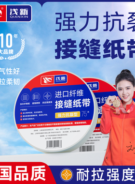 进口抗裂嵌缝防裂绷带牛皮纸接缝带纤维纸石膏板吊顶固定接缝纸带