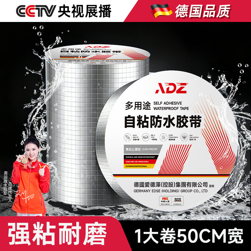 德国强粘丁基防水胶带屋顶裂缝补漏材料沥青彩钢瓦防水贴自粘卷材,基础建材,防水涂料,淘宝优惠券,粉丝福利购,淘宝优惠卷