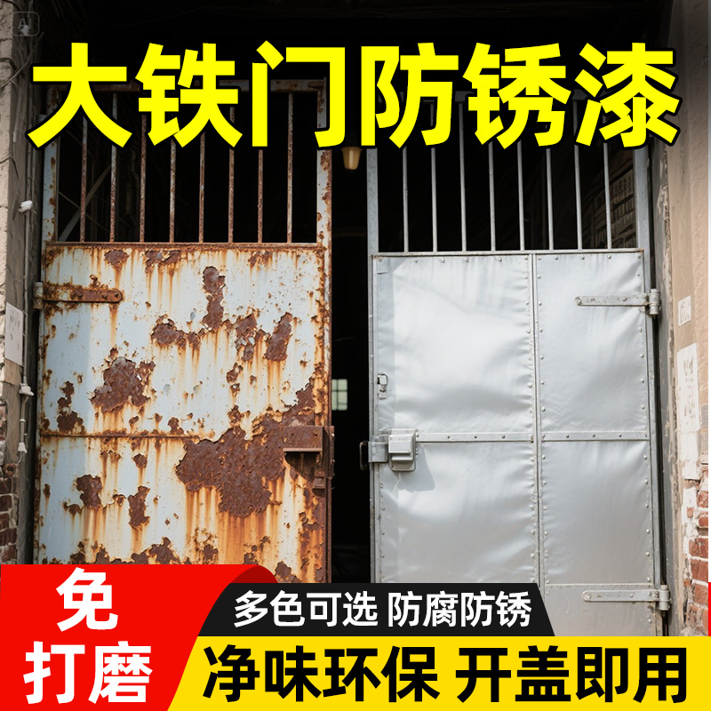 【欧盟CE认证】免打磨除锈漆！